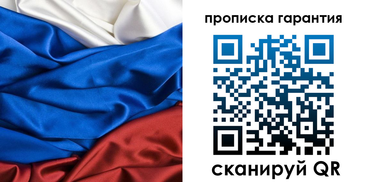 временная регистрация 2025 в Южноуральске