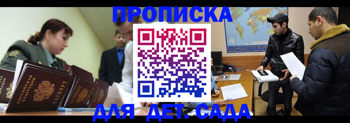 прописка от собственника в Южноуральске