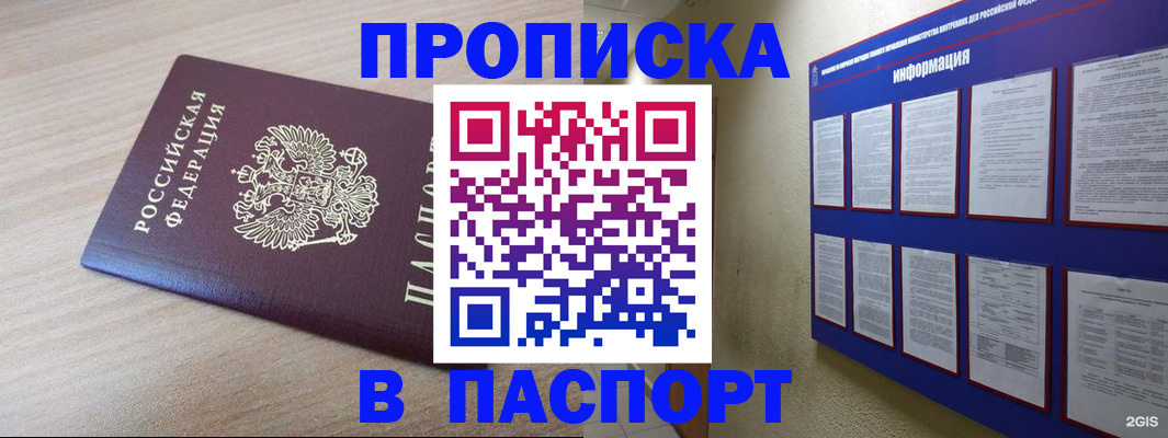 временная регистрация законно в Южноуральске