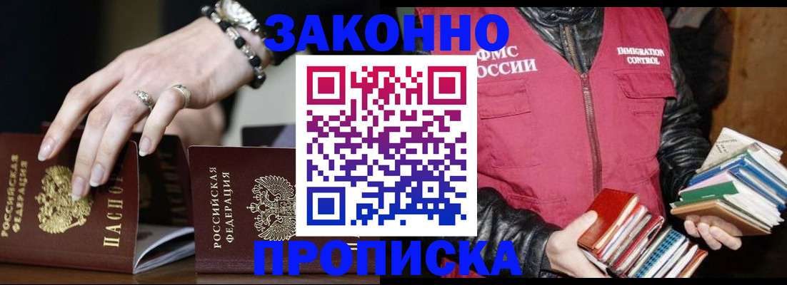 временная регистрация 2025 в Южноуральске