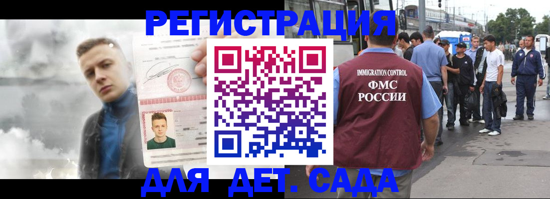 временная регистрация адрес в Южноуральске