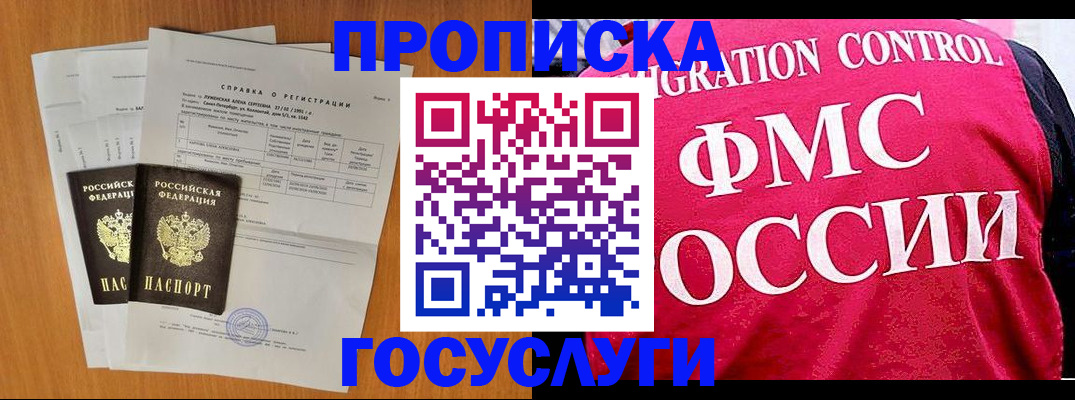 временная регистрация госуслуги в Южноуральске