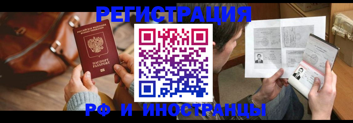 прописка законно в Южноуральске