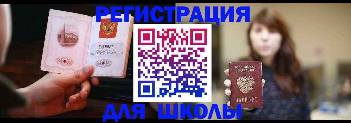 прописка паспорт в Южноуральске