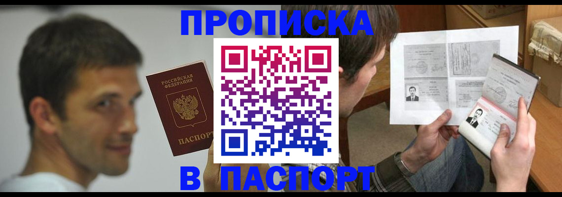 временная регистрация надежно в Южноуральске