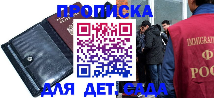 прописка законно в Южноуральске