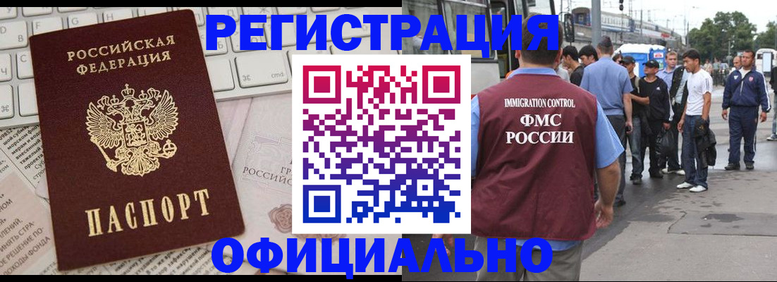прописка гарантия в Южноуральске